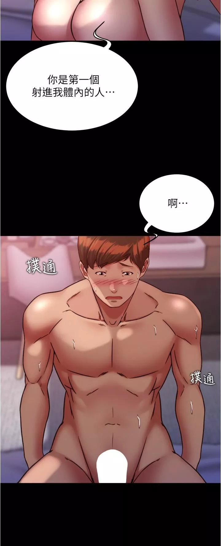 小褲褲筆記第126話-用內射來調教女演員
