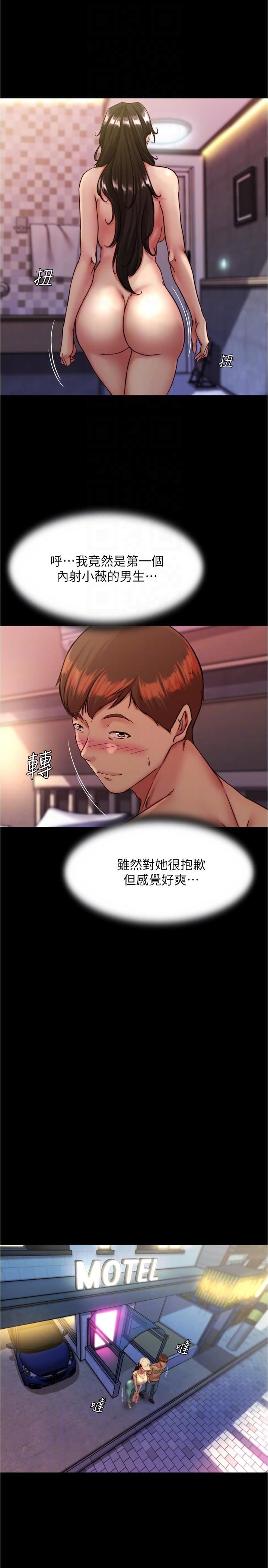 小褲褲筆記第127話-要先來一發嗎?