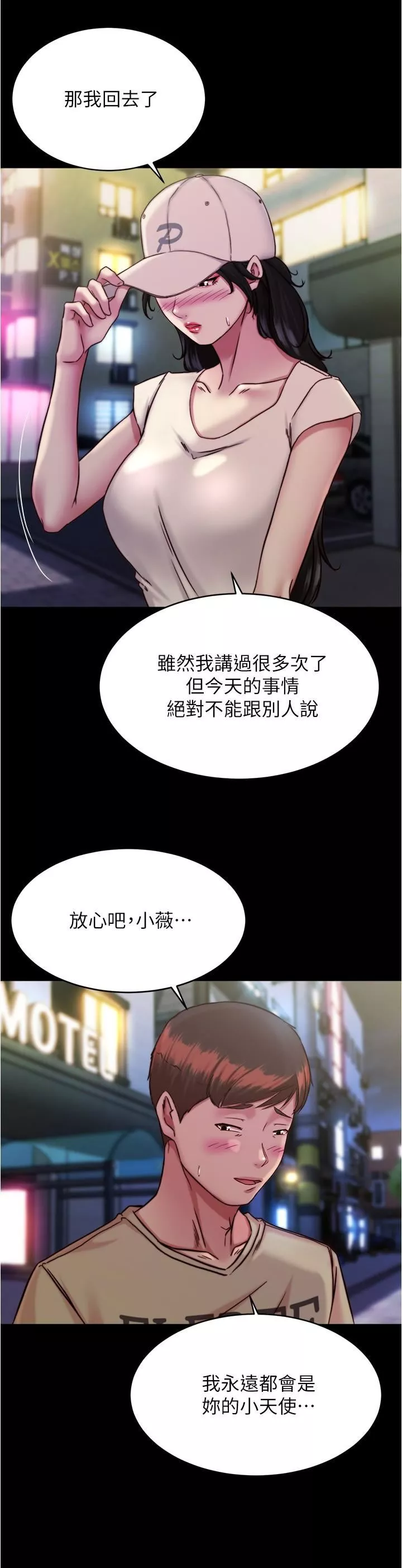 小褲褲筆記第127話-要先來一發嗎?