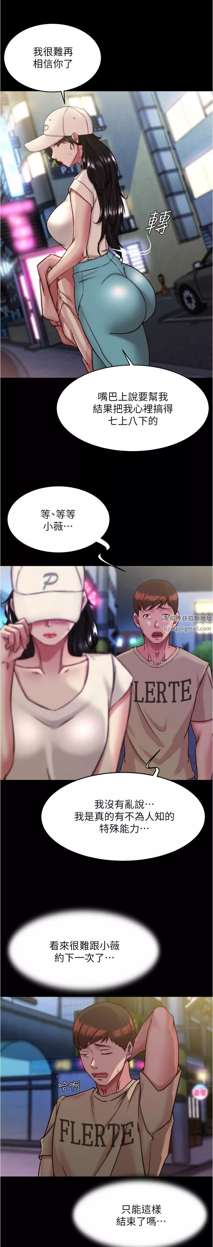小褲褲筆記第127話-要先來一發嗎?