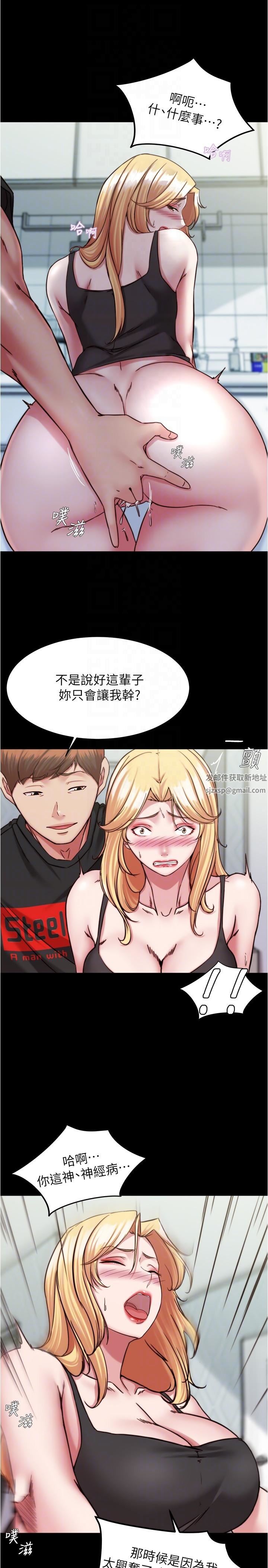 小褲褲筆記第127話-要先來一發嗎?