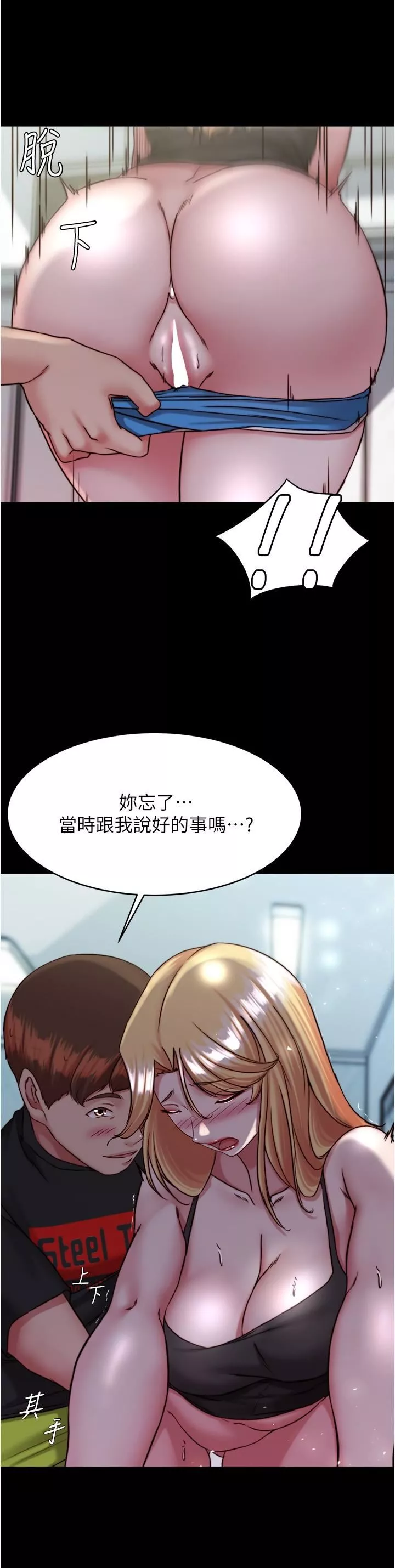 小裤裤笔记-第127话-要先来一发吗? - 图片 13