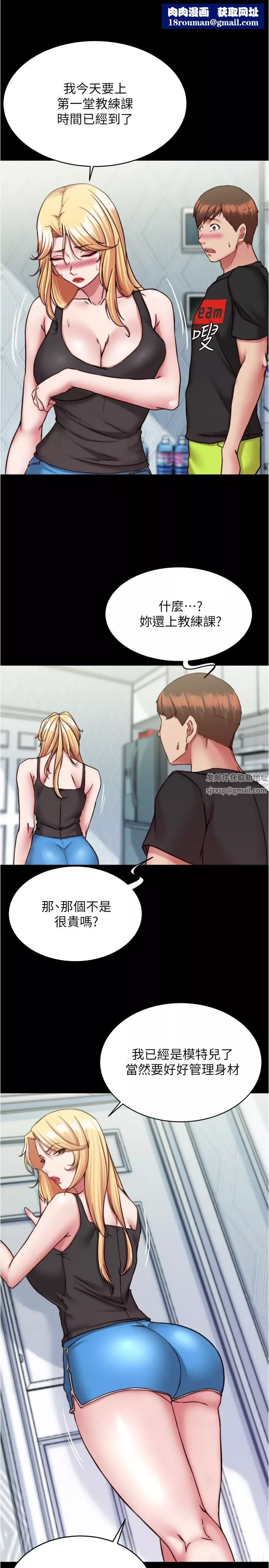 小褲褲筆記第127話-要先來一發嗎?