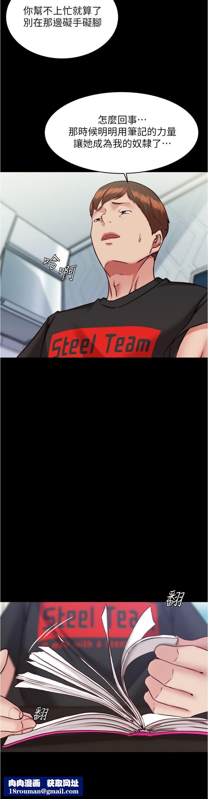 小裤裤笔记第127话-要先来一发吗?