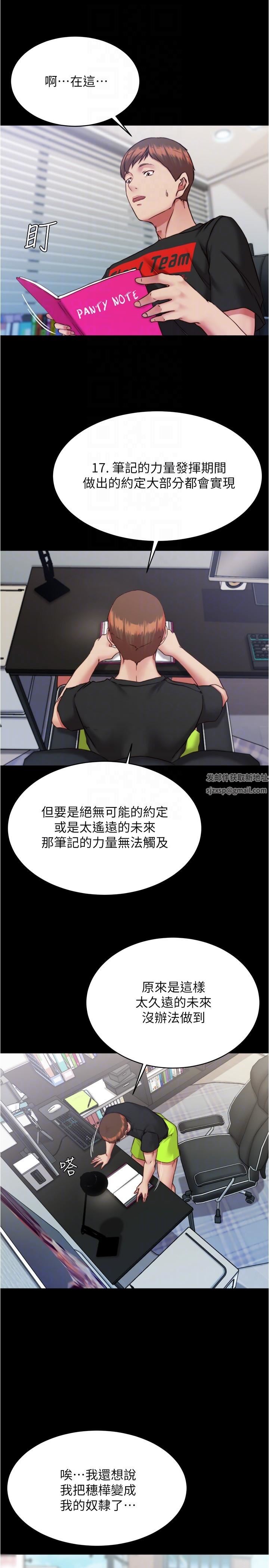 小裤裤笔记第127话-要先来一发吗?