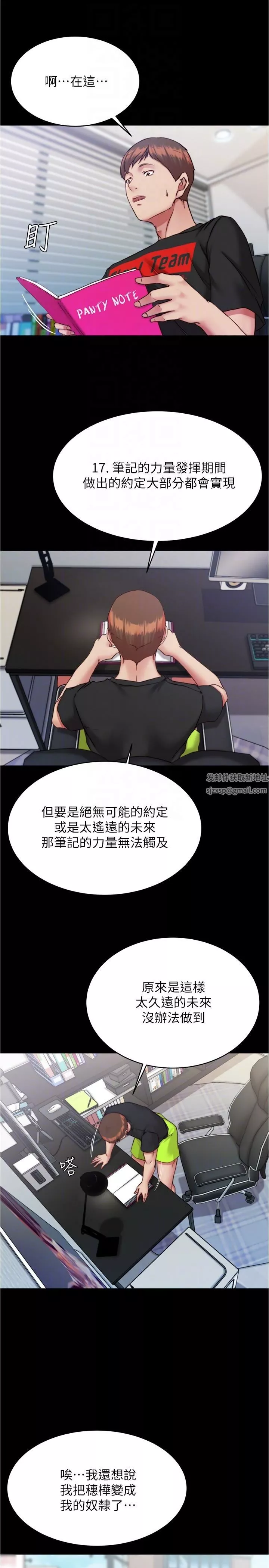 小裤裤笔记-第127话-要先来一发吗? - 图片 18