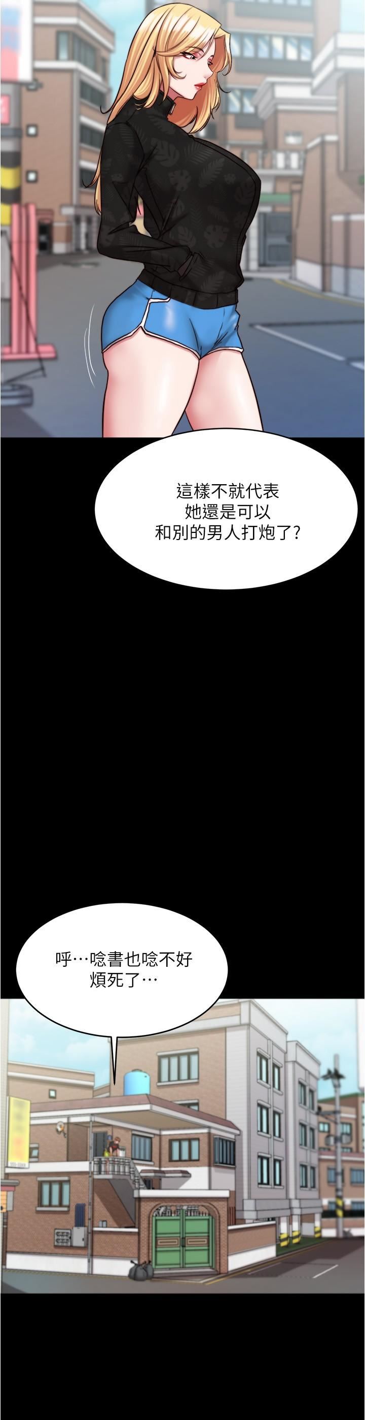 小褲褲筆記第127話-要先來一發嗎?