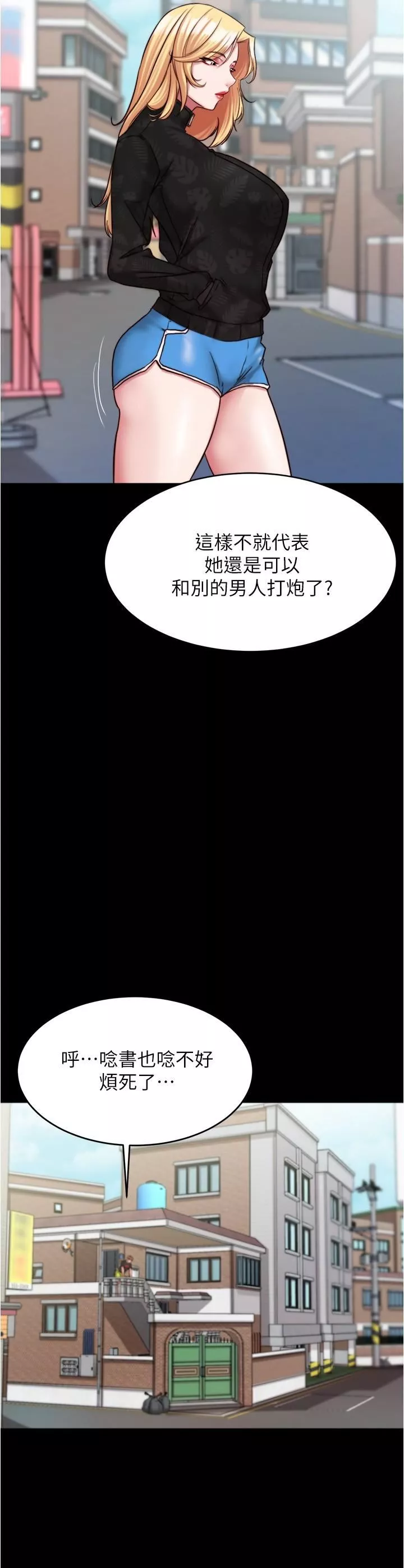 小裤裤笔记-第127话-要先来一发吗? - 图片 19