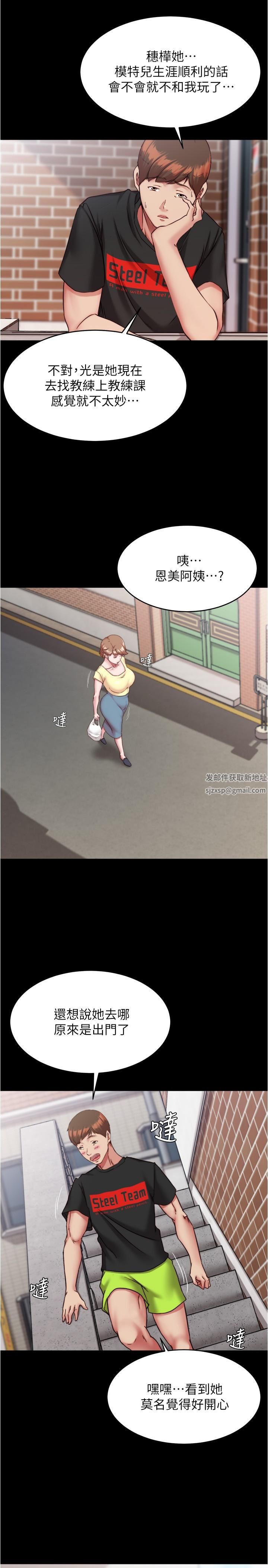 小褲褲筆記第127話-要先來一發嗎?