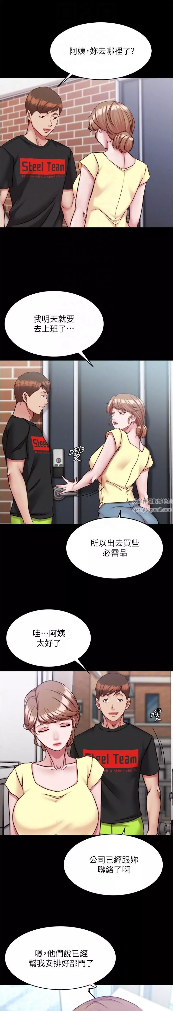 小褲褲筆記第127話-要先來一發嗎?