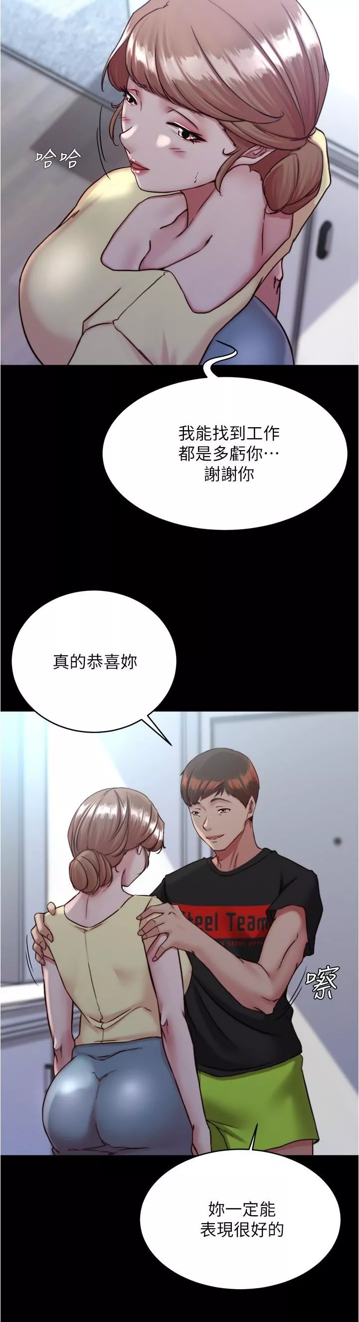 小裤裤笔记-第127话-要先来一发吗? - 图片 23