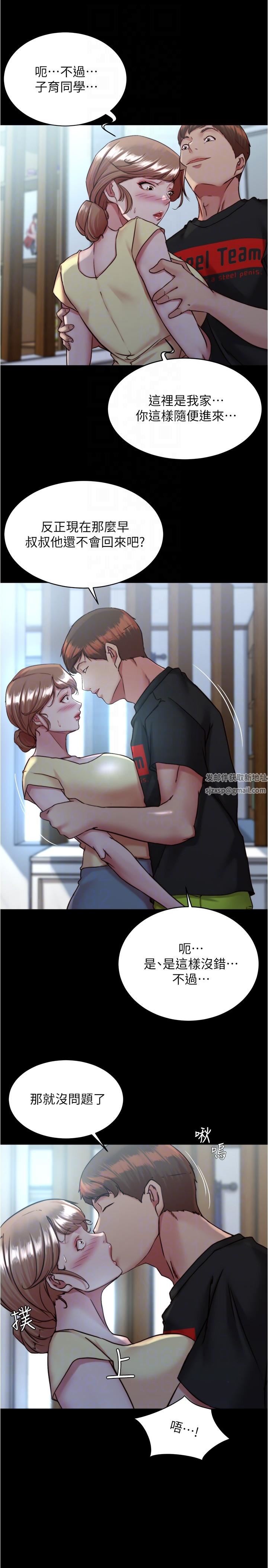 小褲褲筆記第127話-要先來一發嗎?