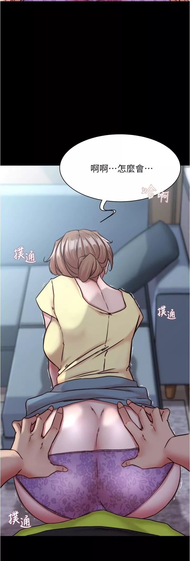 小褲褲筆記第127話-要先來一發嗎?