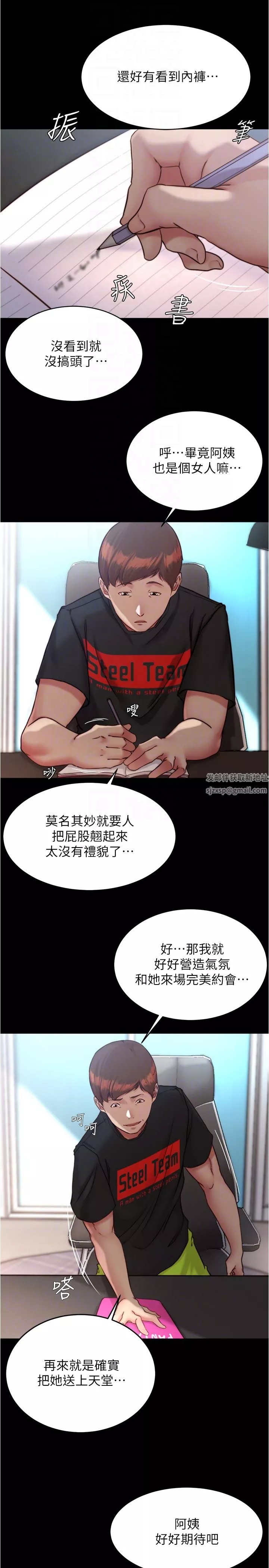 小裤裤笔记-第128话-忍不住瞭怎么办? - 图片 10