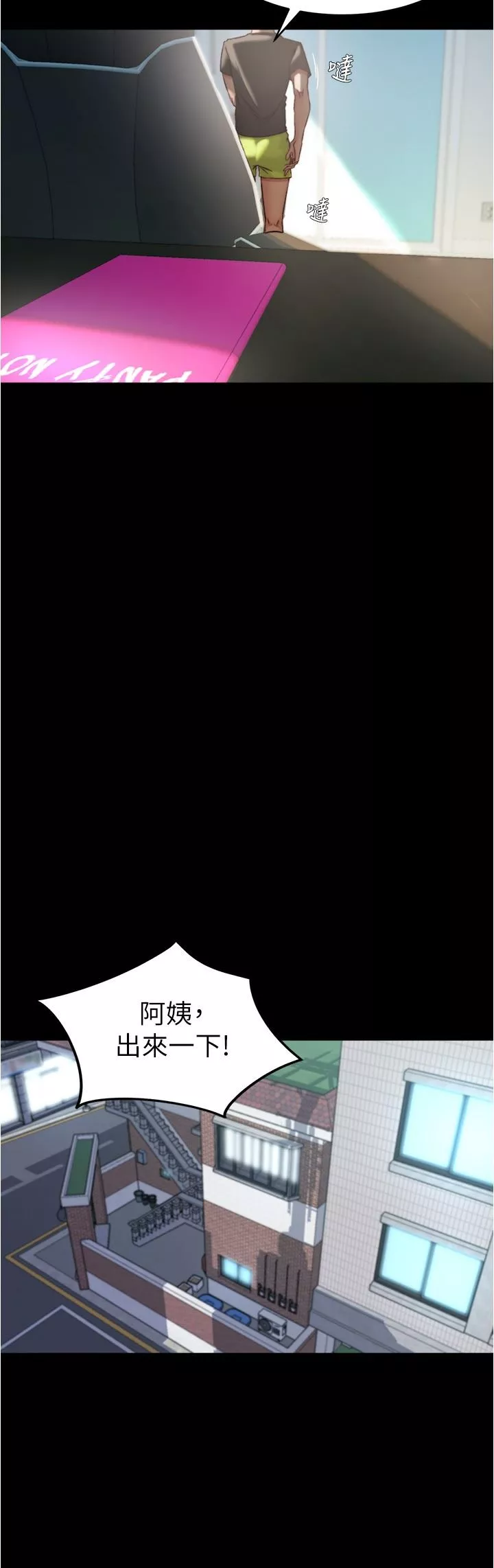 小裤裤笔记-第128话-忍不住瞭怎么办? - 图片 11