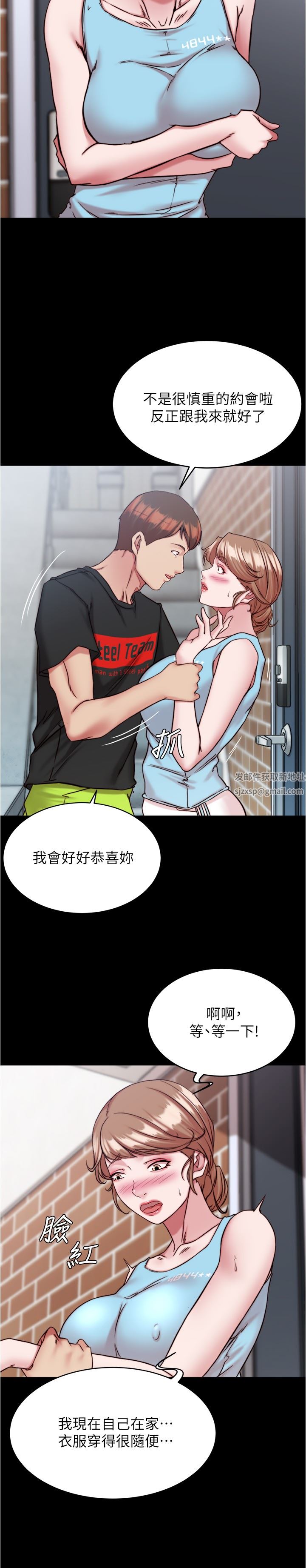 小褲褲筆記第128話-忍不住瞭怎麼辦?