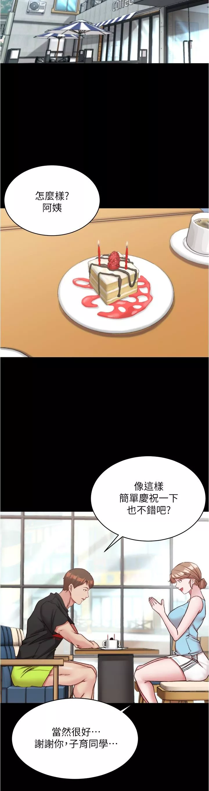小裤裤笔记-第128话-忍不住瞭怎么办? - 图片 15