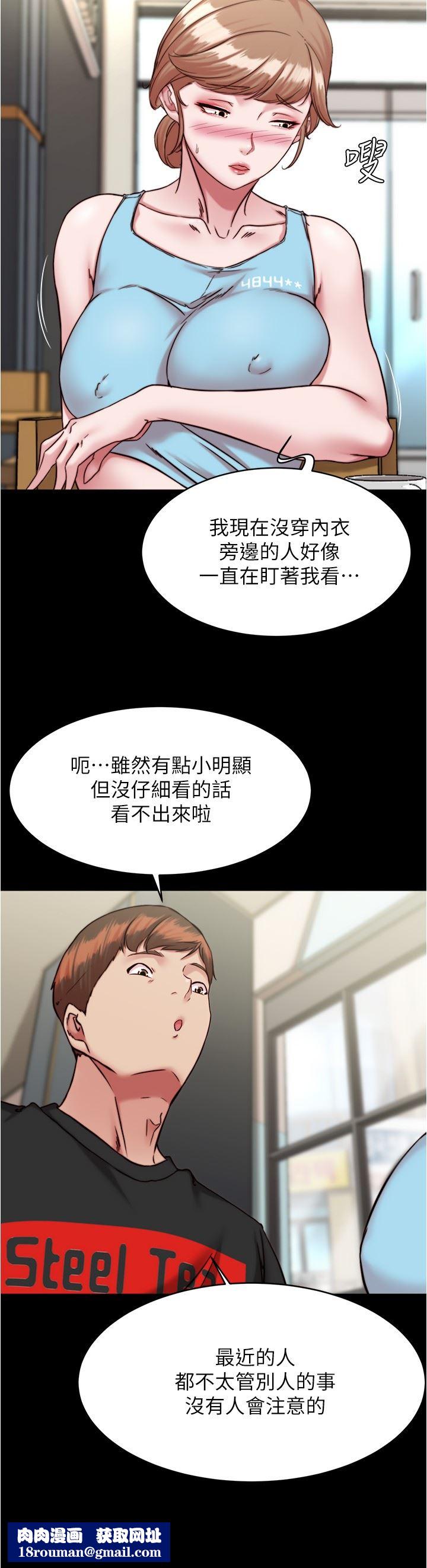 小裤裤笔记第128话-忍不住瞭怎么办?