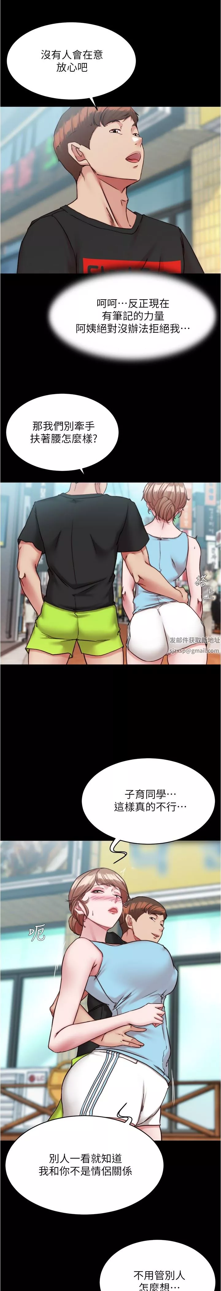 小褲褲筆記第128話-忍不住瞭怎麼辦?