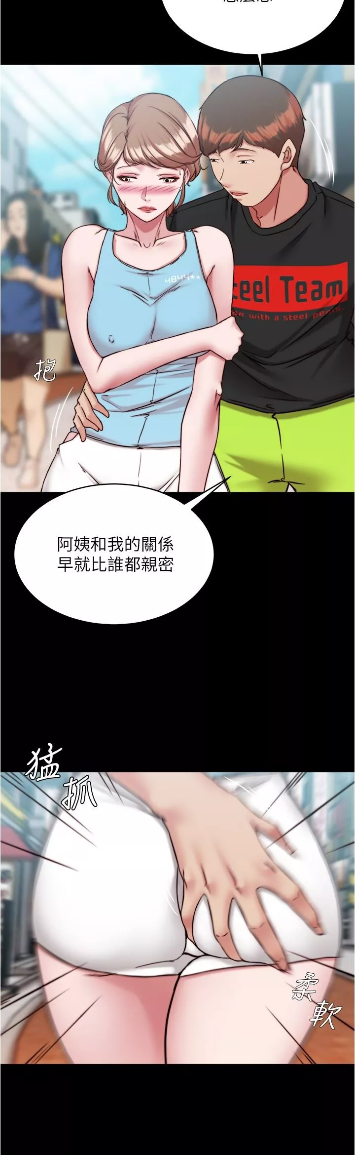 小裤裤笔记-第128话-忍不住瞭怎么办? - 图片 21
