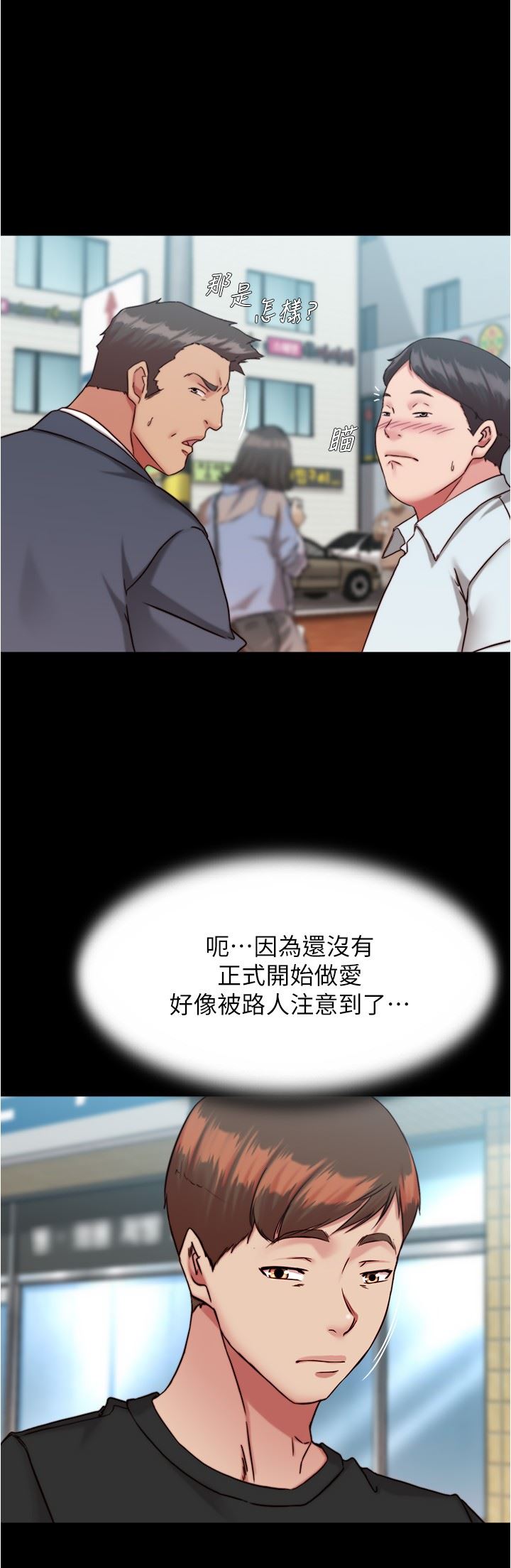 小裤裤笔记第128话-忍不住瞭怎么办?