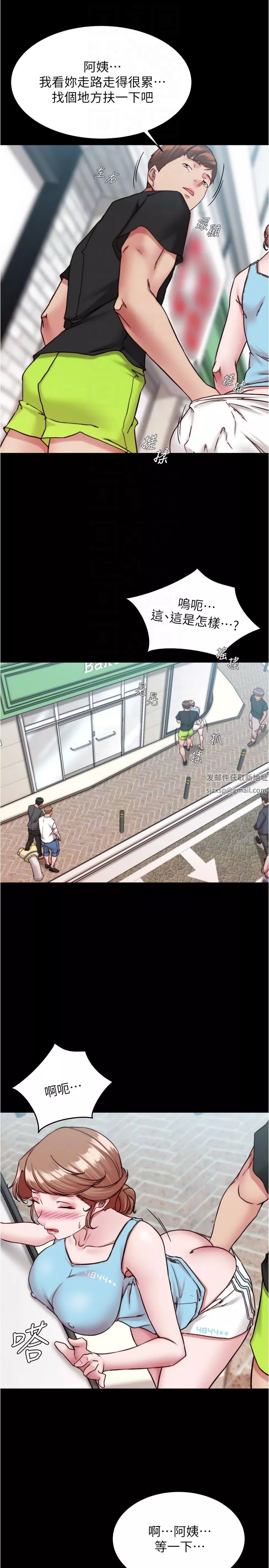 小褲褲筆記第128話-忍不住瞭怎麼辦?