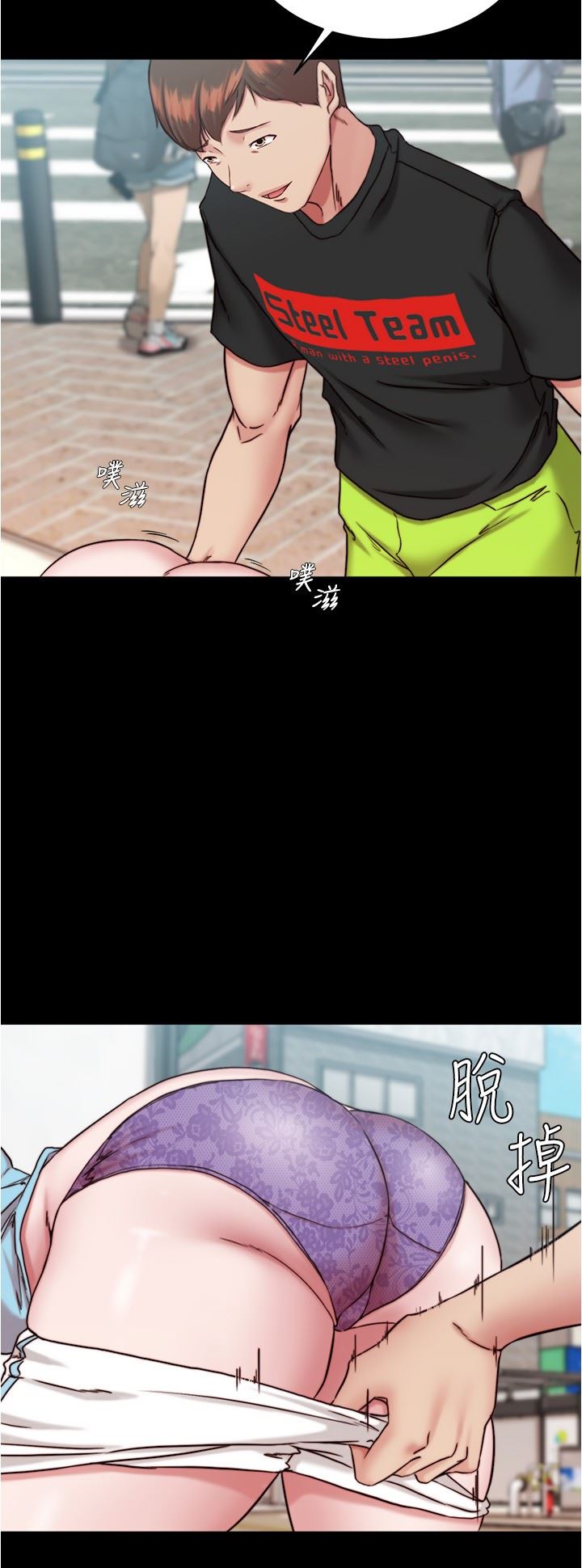 小裤裤笔记第128话-忍不住瞭怎么办?