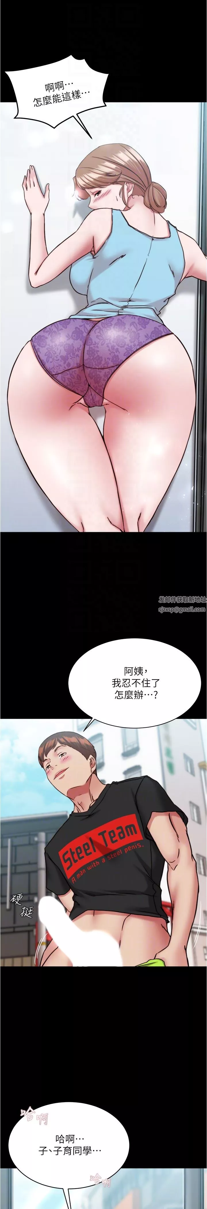 小裤裤笔记-第128话-忍不住瞭怎么办? - 图片 28