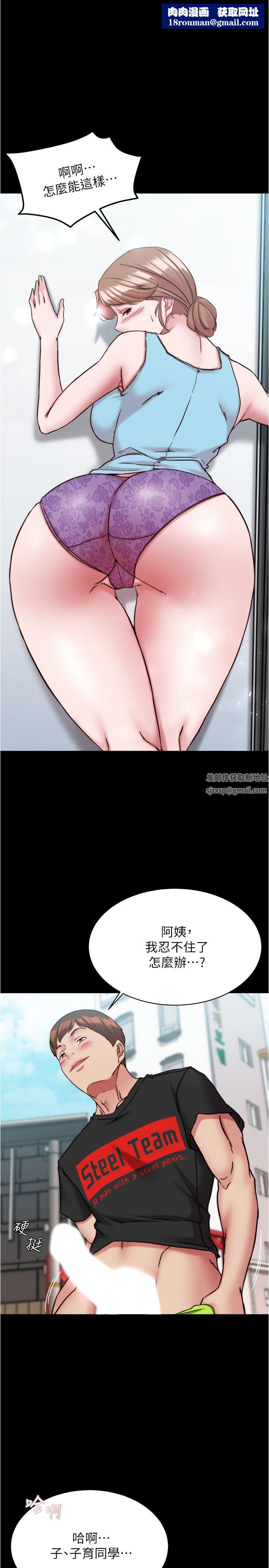 小裤裤笔记第129话-在户外兴奋的阿姨