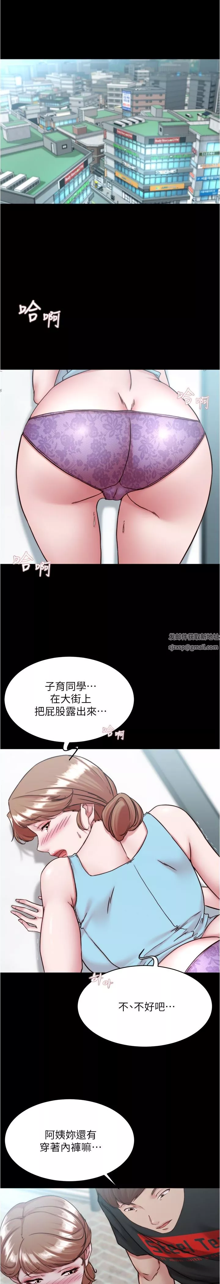 小褲褲筆記第129話-在戶外興奮的阿姨