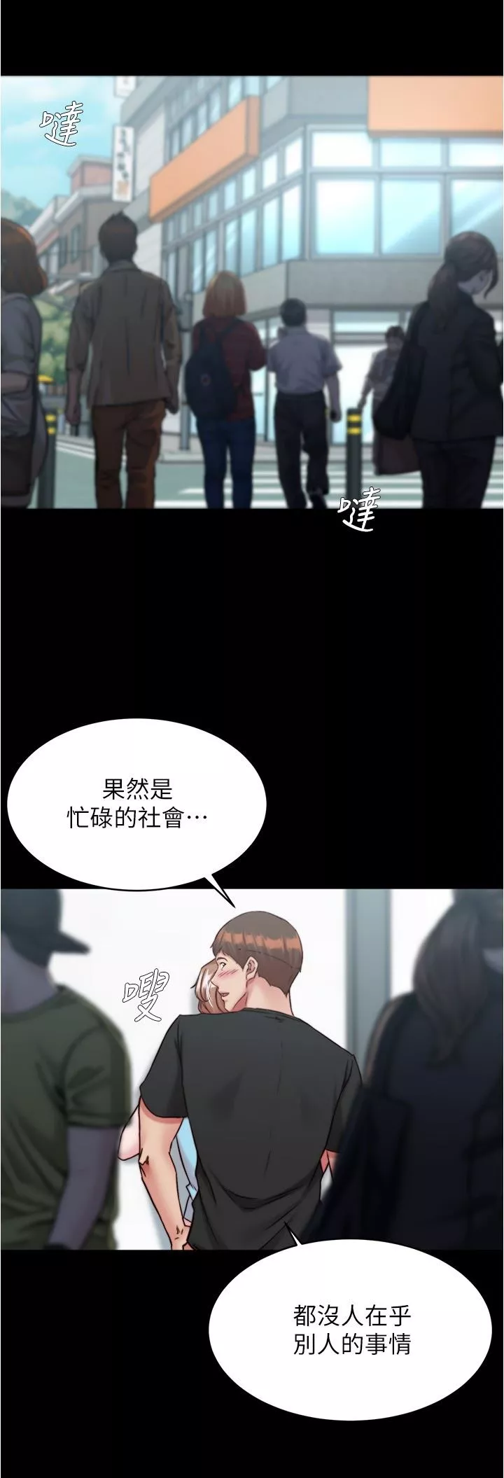 小裤裤笔记-第129话-在户外兴奋的阿姨 - 图片 9