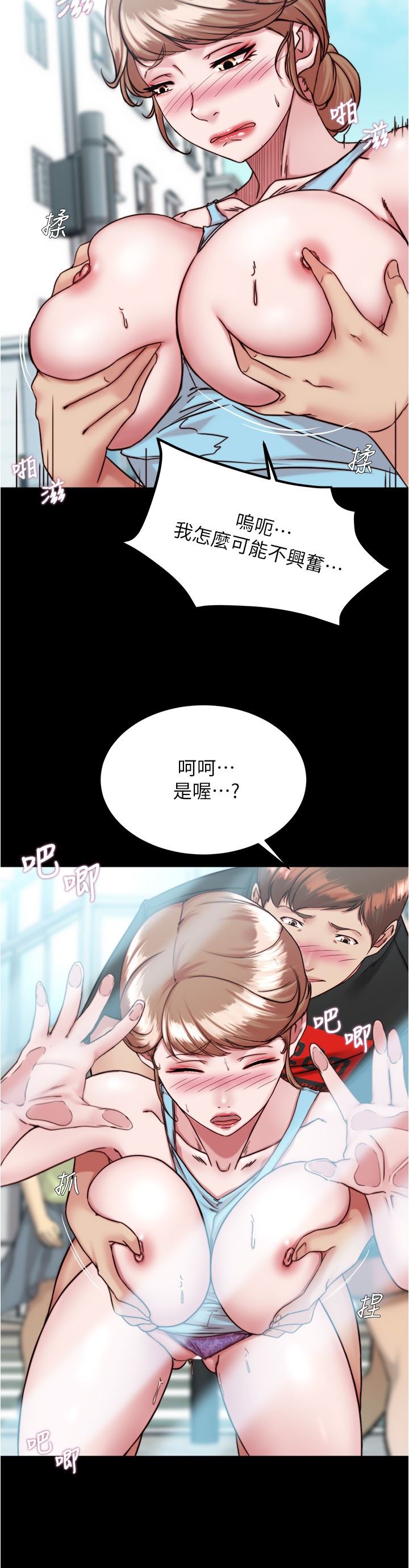 小褲褲筆記第129話-在戶外興奮的阿姨