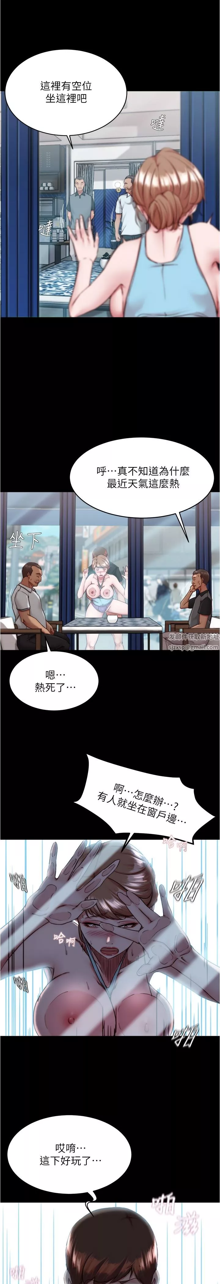 小裤裤笔记-第129话-在户外兴奋的阿姨 - 图片 20