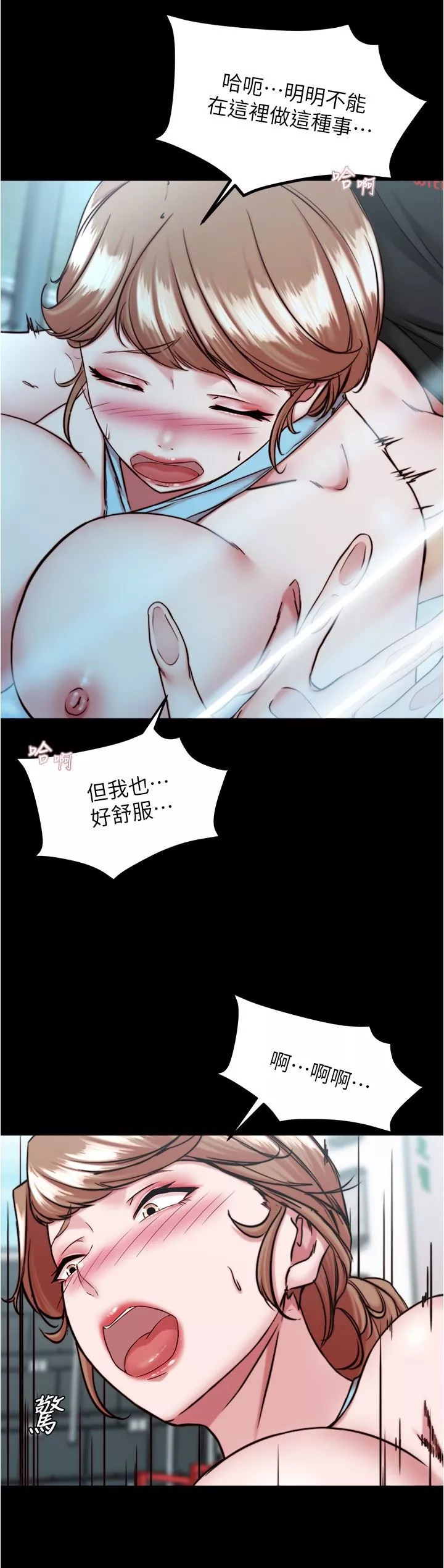 小裤裤笔记-第129话-在户外兴奋的阿姨 - 图片 19