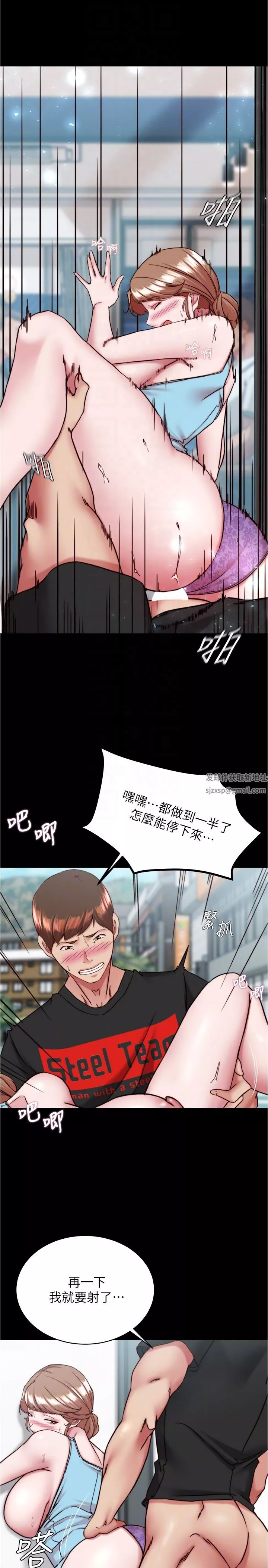 小裤裤笔记-第129话-在户外兴奋的阿姨 - 图片 22