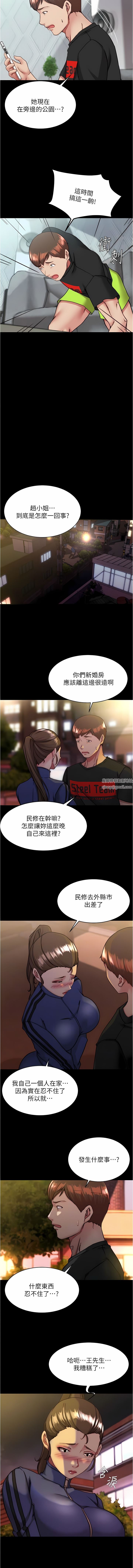 小裤裤笔记第130话-美艷性感的女邻居