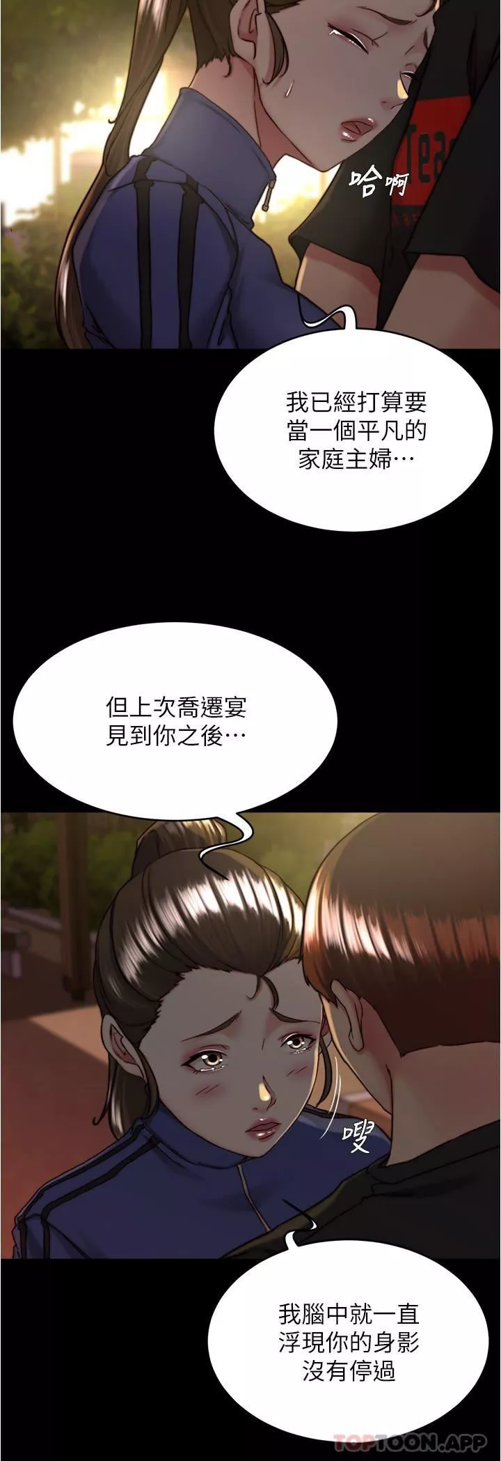 小褲褲筆記第131話-和漢娜在公廁尋求刺激