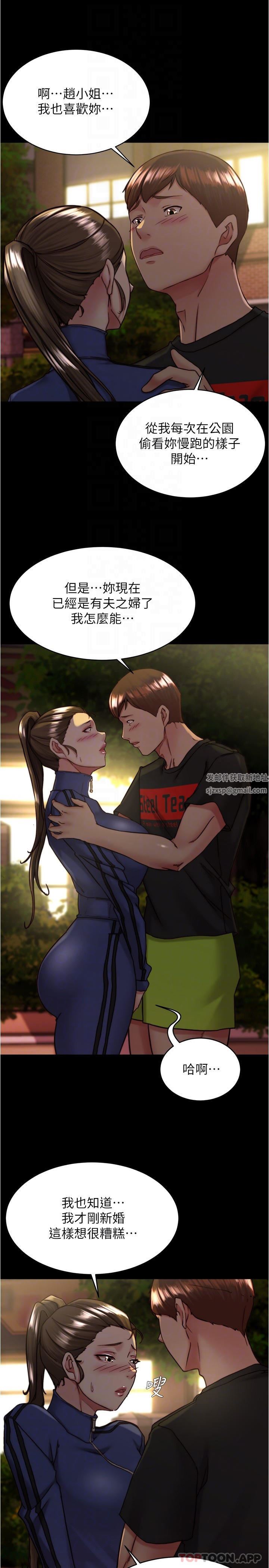 小褲褲筆記第131話-和漢娜在公廁尋求刺激