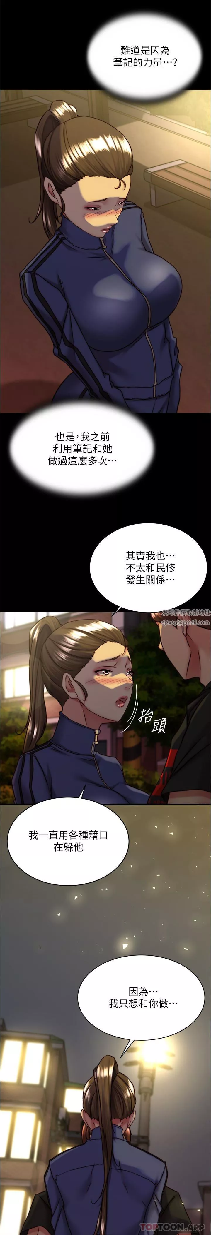 小褲褲筆記第131話-和漢娜在公廁尋求刺激