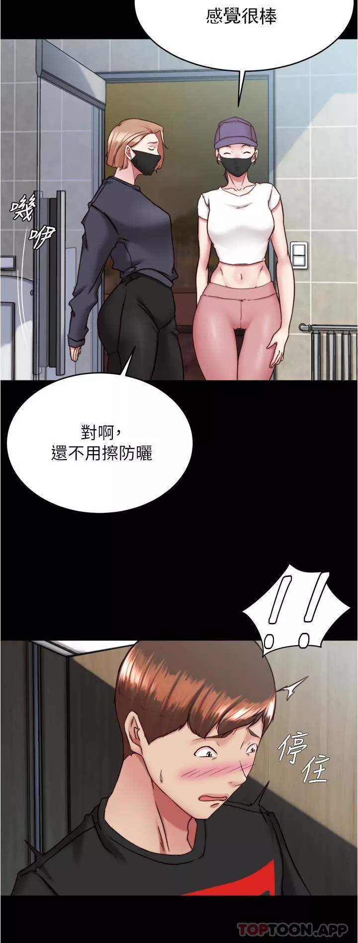 小裤裤笔记-第131话-和汉娜在公厕寻求刺激 - 图片 27