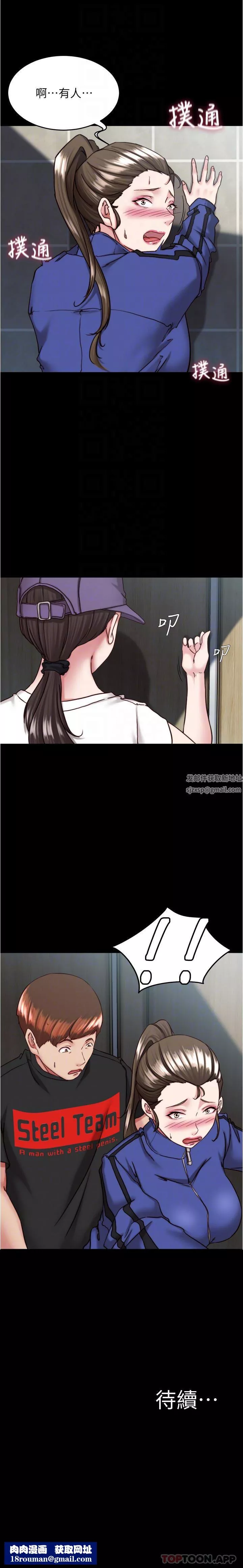 小褲褲筆記第131話-和漢娜在公廁尋求刺激