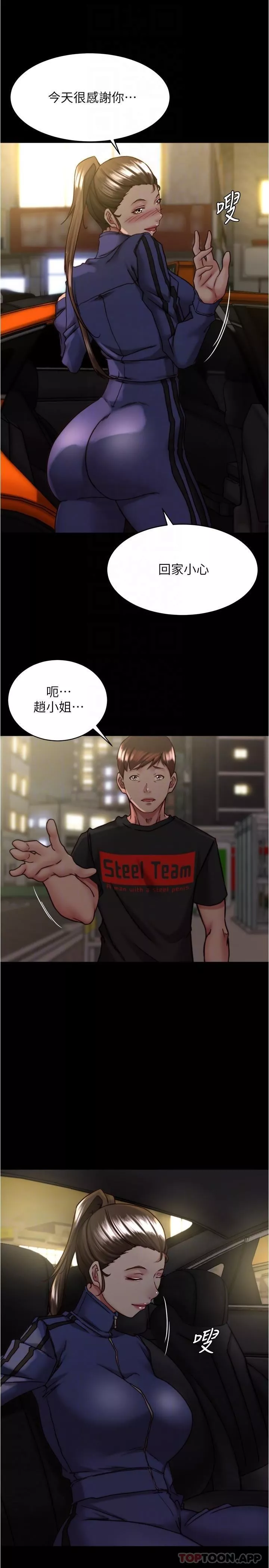 小褲褲筆記第133話-在計程車裡搞車震