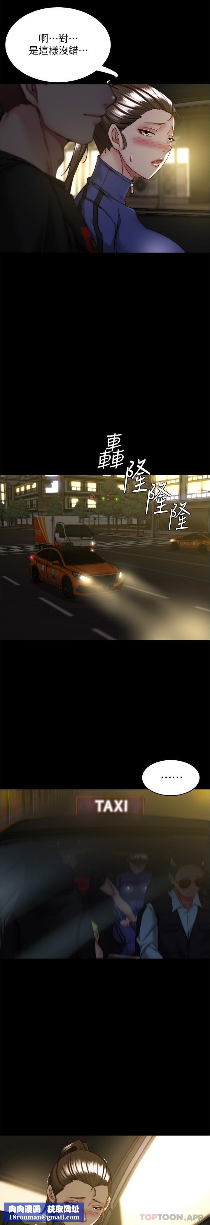 小裤裤笔记第133话-在计程车里搞车震