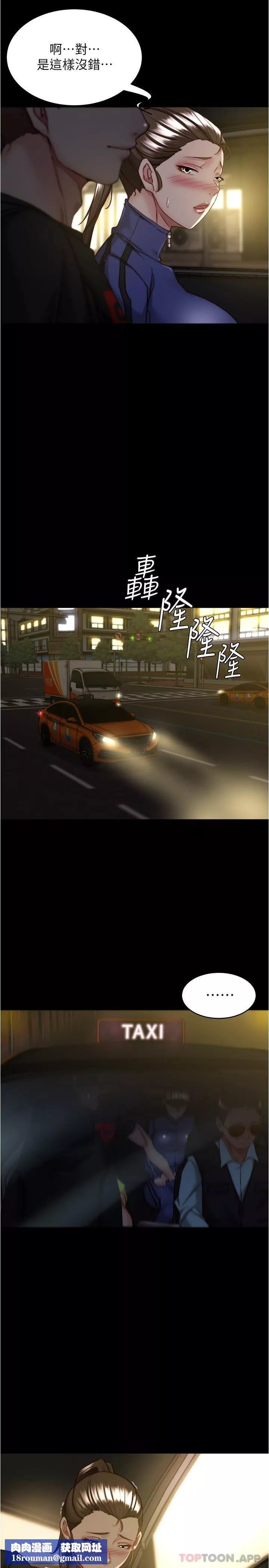 小褲褲筆記第133話-在計程車裡搞車震