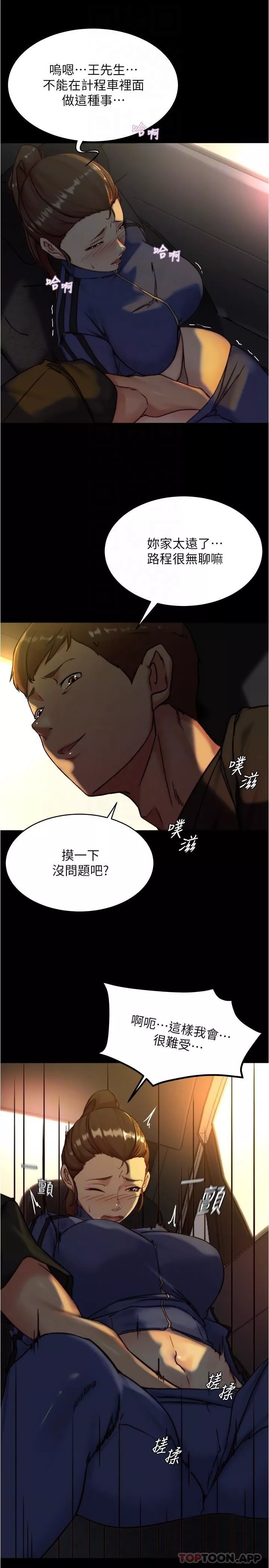 小褲褲筆記第133話-在計程車裡搞車震