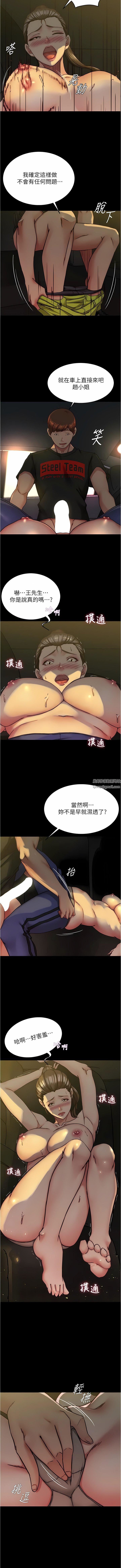 小褲褲筆記第134話-丟臉卻又濕到不行