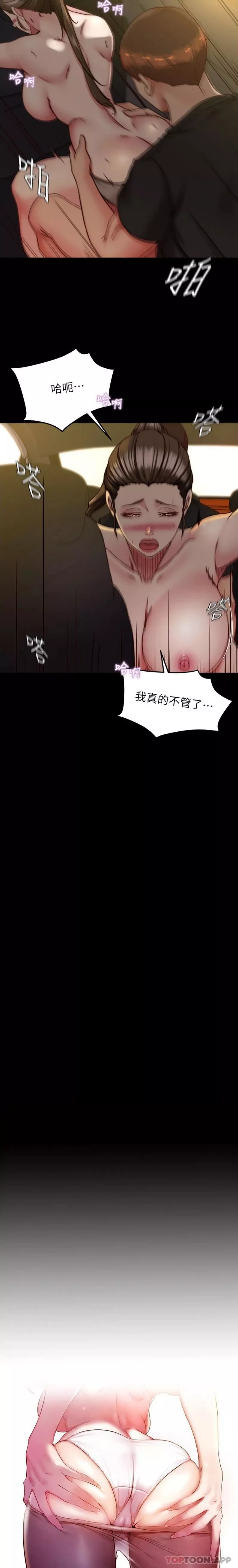 小褲褲筆記第135話-射幾次都不夠