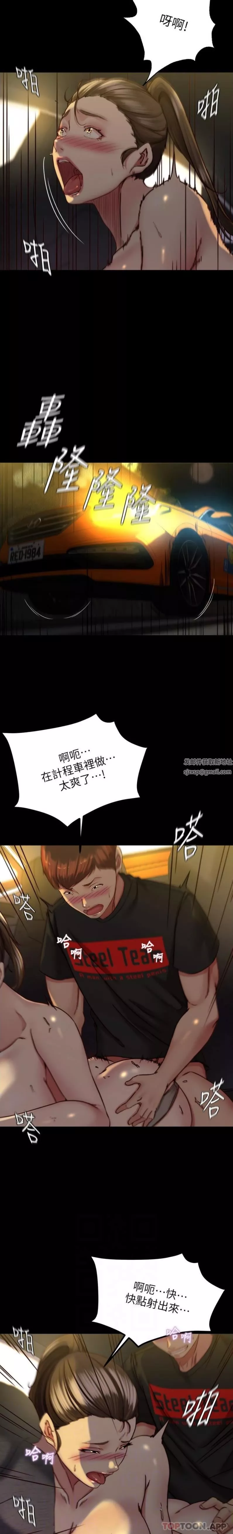 小裤裤笔记-第135话-射几次都不够 - 图片 7