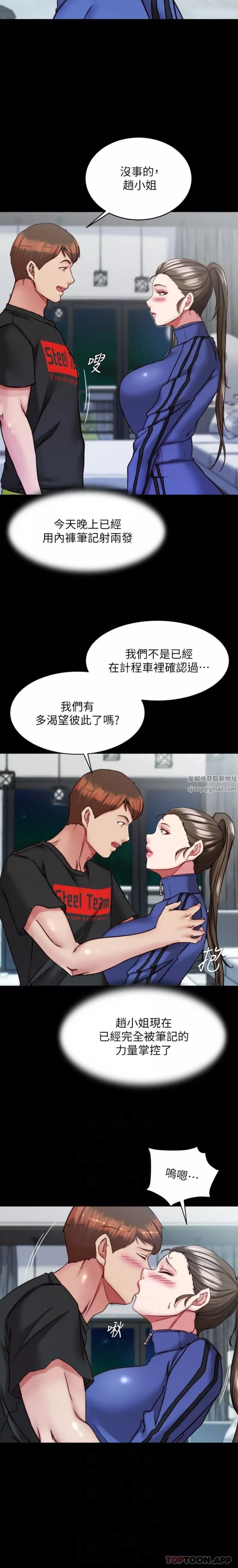 小裤裤笔记-第135话-射几次都不够 - 图片 13