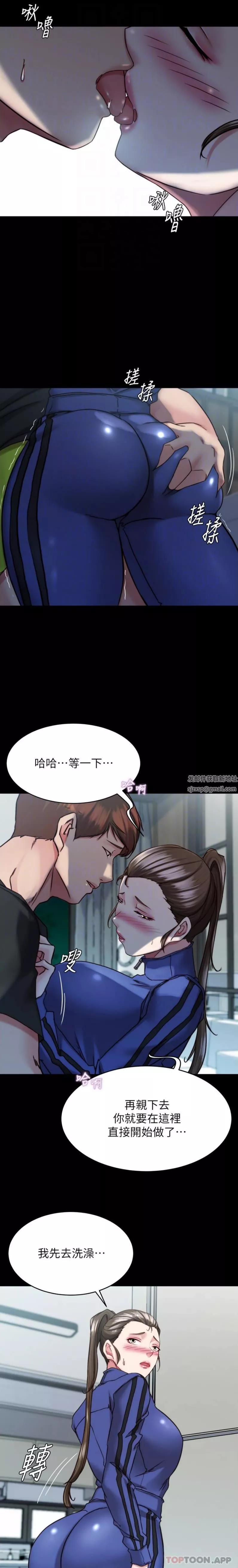 小裤裤笔记-第135话-射几次都不够 - 图片 14
